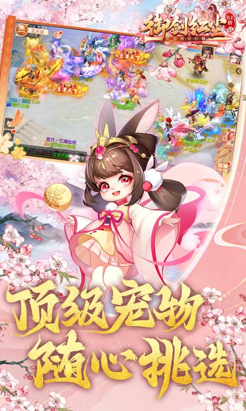 御剑红尘（0.1折每日送648）截图1