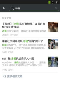 微信 官方版截图2