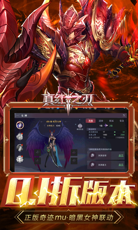真红之刃（0.1折）截图3