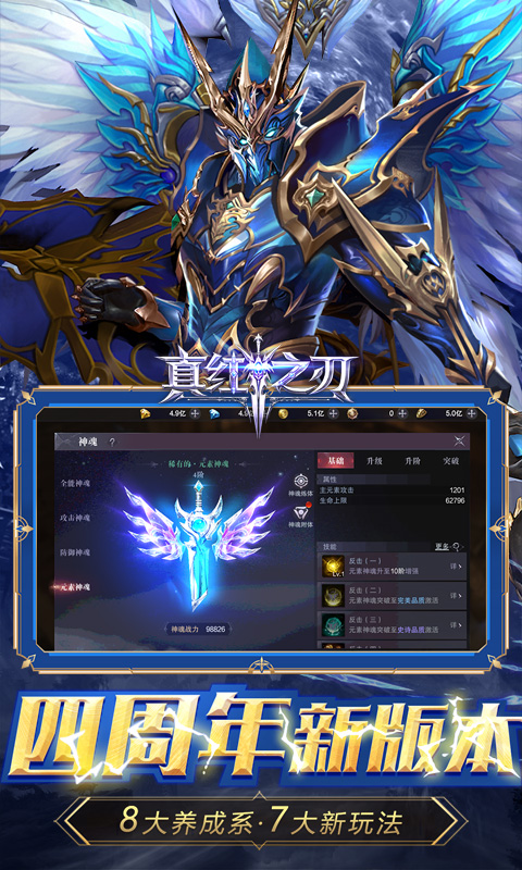 真红之刃（0.1折）截图2