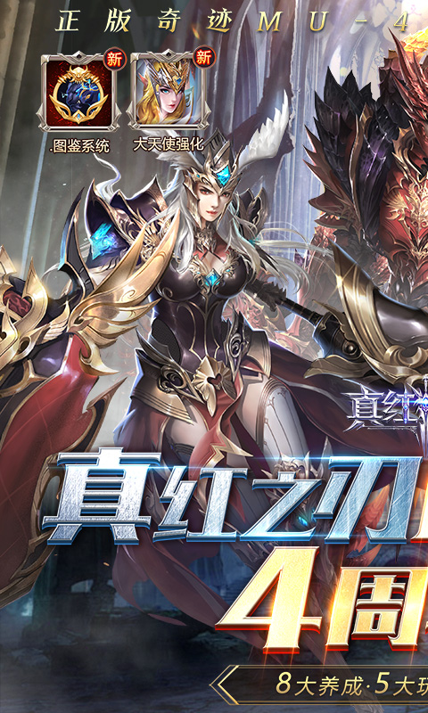 真红之刃（0.1折）截图0