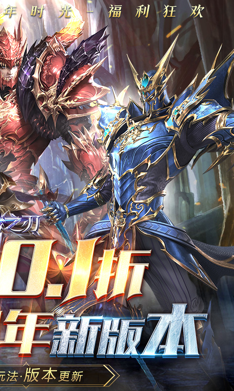 真红之刃（0.1折）截图1