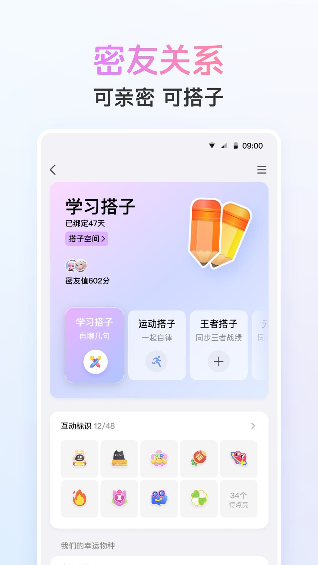 QQ官方版本下载截图2