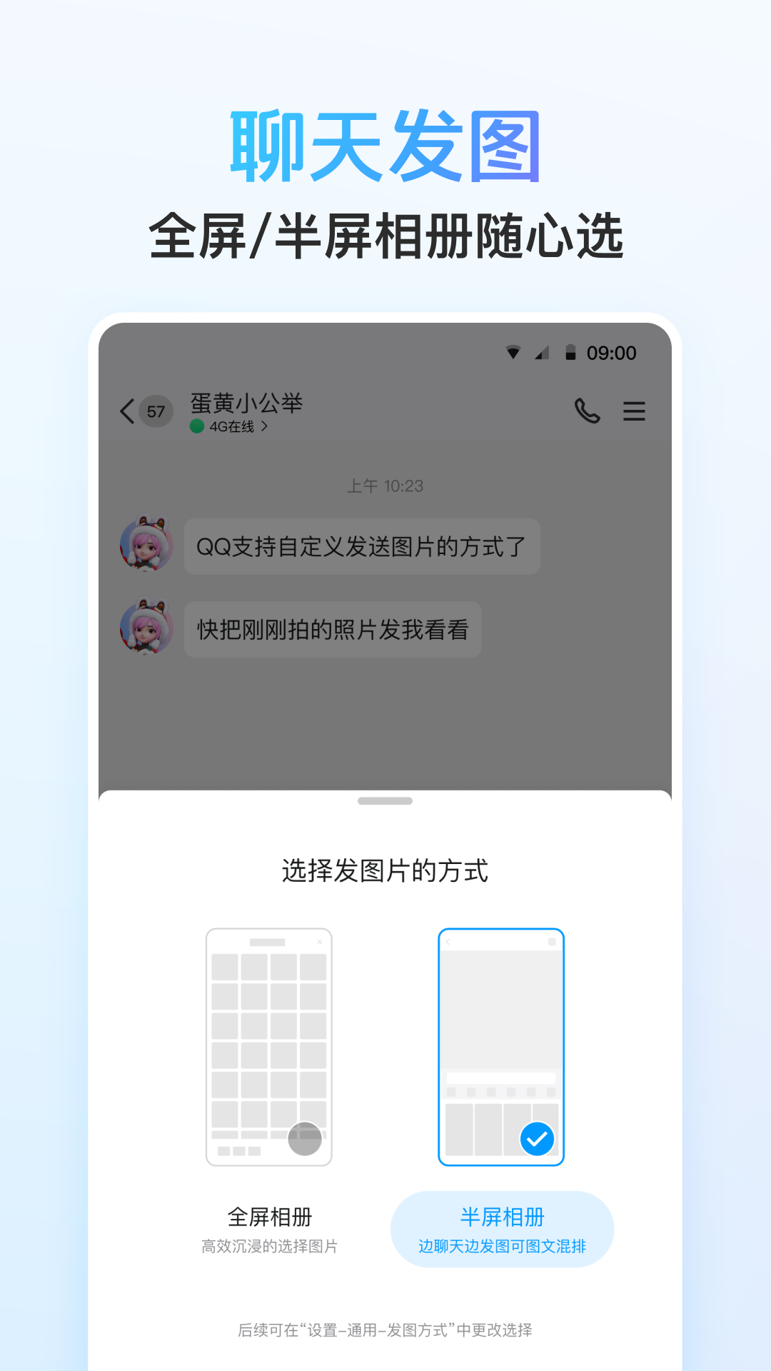 QQ官方版本下载截图1