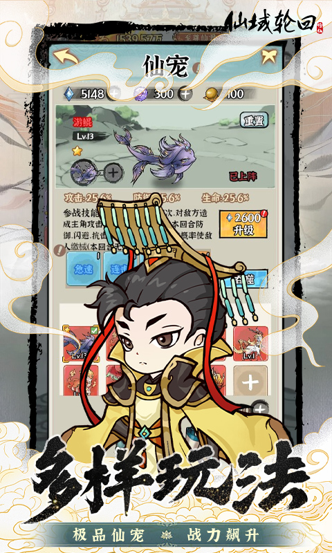 仙域轮回（0.05折修仙开箱）截图3