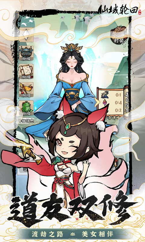 仙域轮回（0.05折修仙开箱）截图2