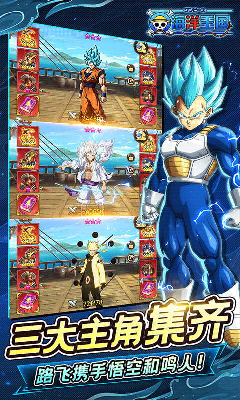 海洋王国（0.1折联动IP免费版）截图2