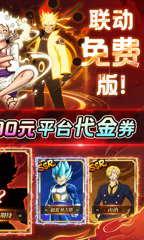 海洋王国（0.1折联动IP免费版）截图1