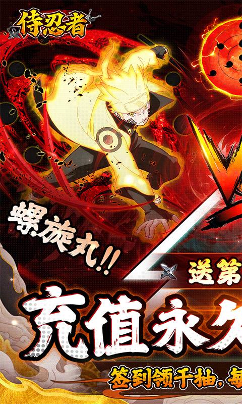 侍忍者（0.05折忍者世代）截图0