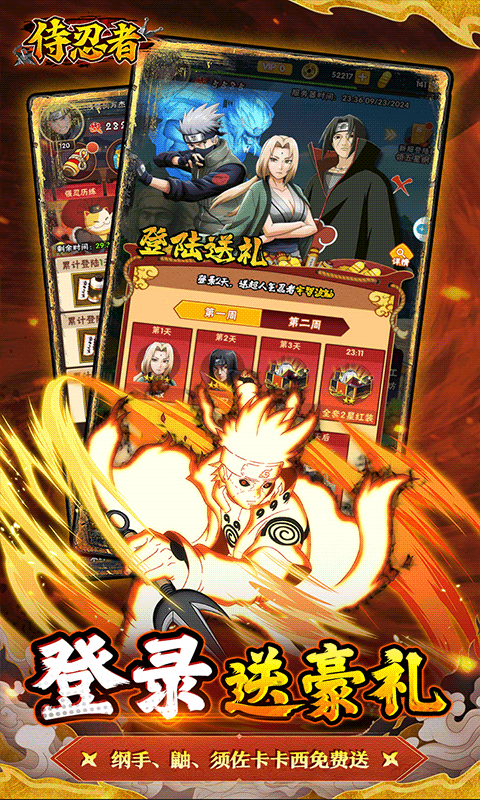 侍忍者（0.05折忍者世代）截图2