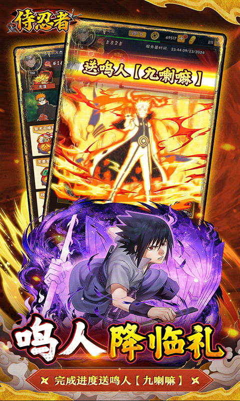 侍忍者（0.05折忍者世代）截图3