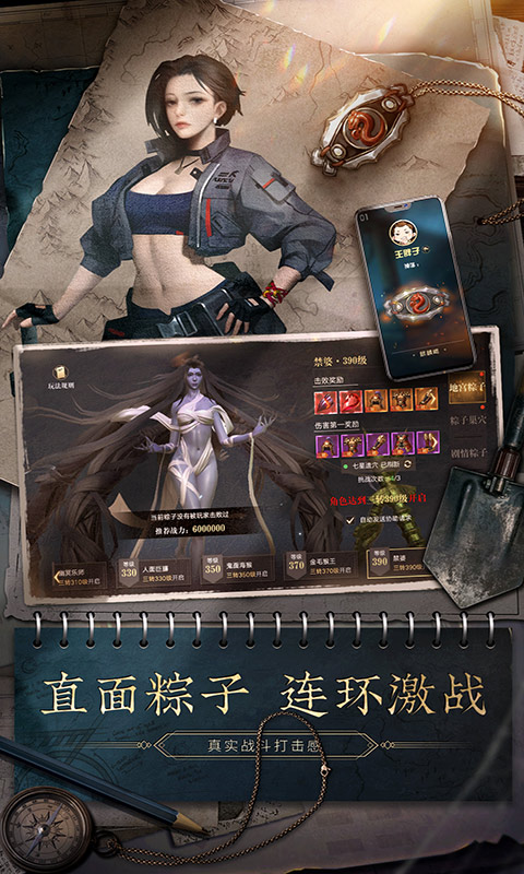 新盗墓笔记（0.1折）截图1