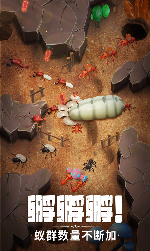 蚁族崛起（0.1折）截图0