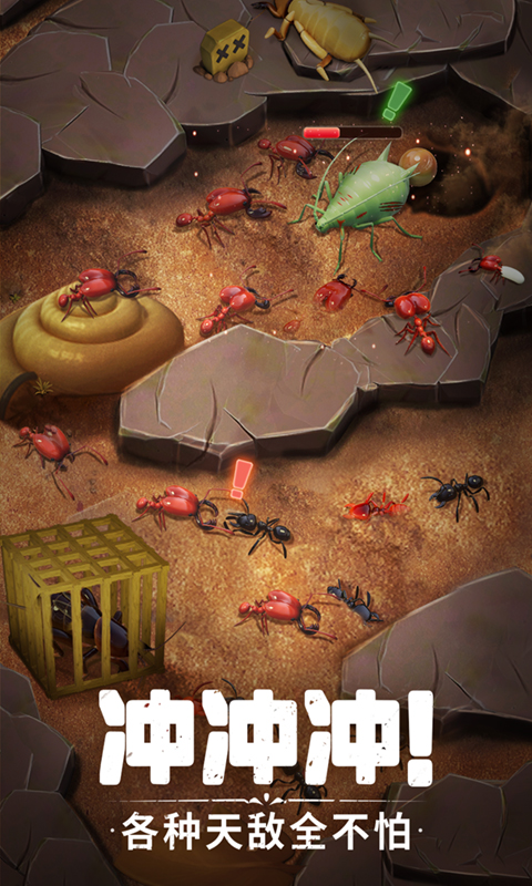 蚁族崛起（0.1折）截图3