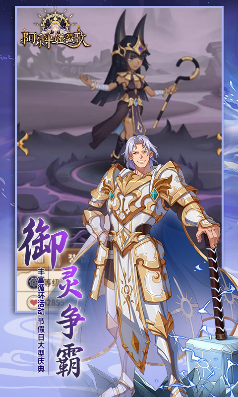 阿尔米娅赞歌（0.1折）截图1