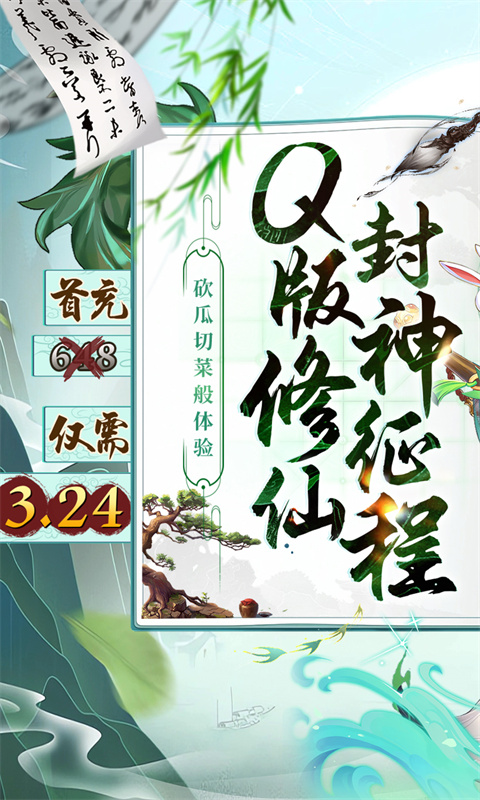 请问你为啥这么厉害（0.05折剑开天门）截图0