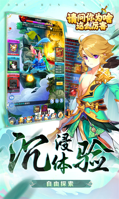 请问你为啥这么厉害（0.05折剑开天门）截图3