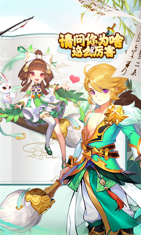 请问你为啥这么厉害（0.05折剑开天门）截图1