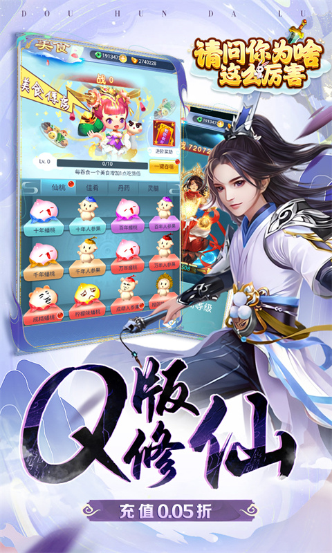 请问你为啥这么厉害（0.05折剑开天门）截图2