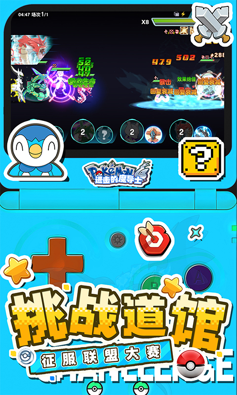 进击的魔导士（0.1折免费版）截图1