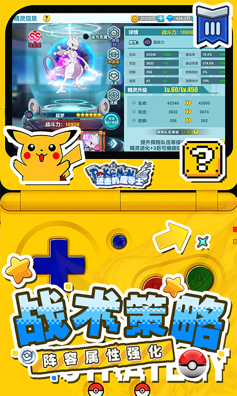 进击的魔导士（0.1折免费版）截图2