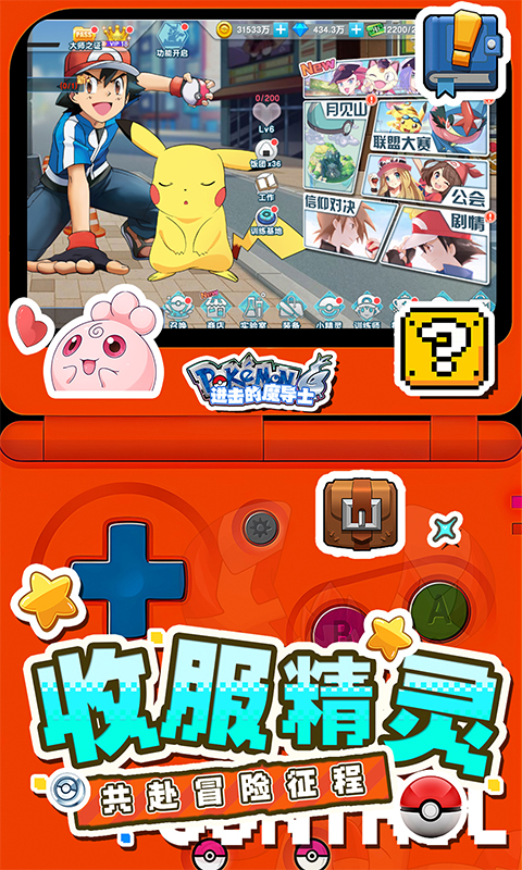 进击的魔导士（0.1折免费版）截图3