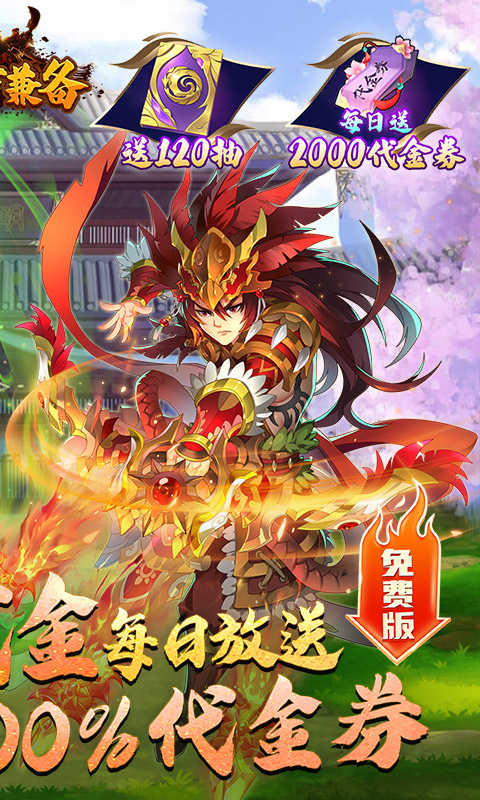 攻守兼备（0.1折送十万元宝）截图2