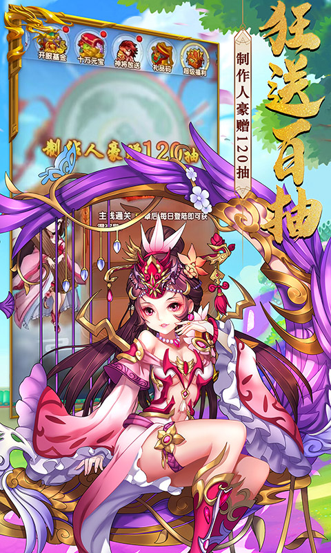 攻守兼备（0.1折送十万元宝）截图3