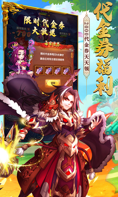 攻守兼备（0.1折送十万元宝）截图1