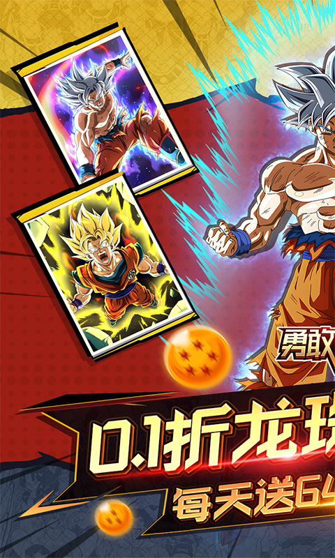 勇敢幻想（黑悟空免费版0.1折）截图0