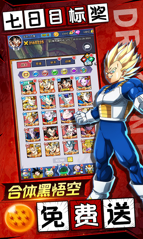 勇敢幻想（黑悟空免费版0.1折）截图3