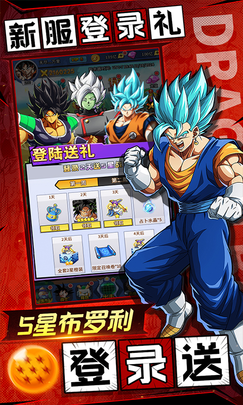 勇敢幻想（黑悟空免费版0.1折）截图2