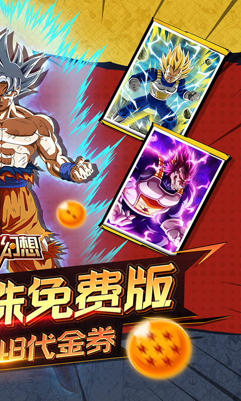 勇敢幻想（黑悟空免费版0.1折）截图1