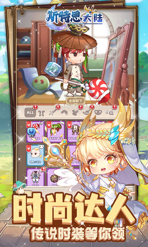 斯特恩大陆截图3