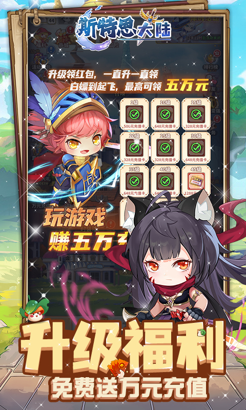 斯特恩大陆截图2