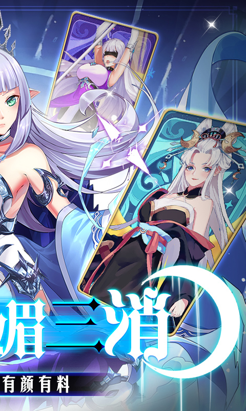 美人鱼消消截图1