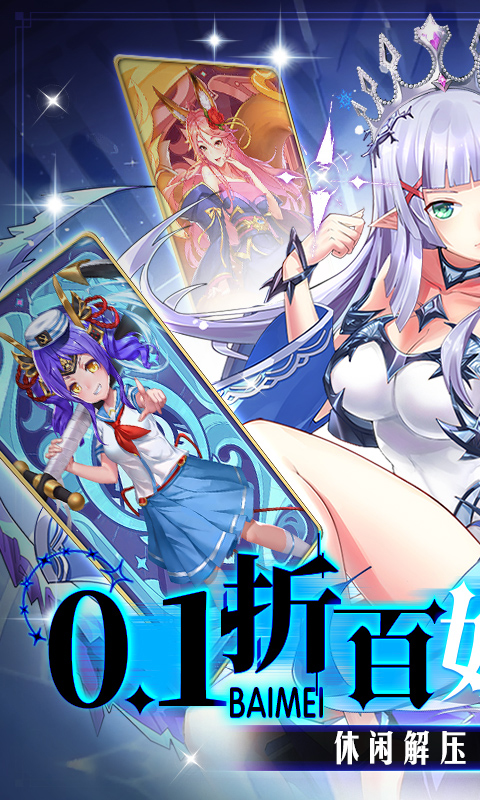 美人鱼消消截图0