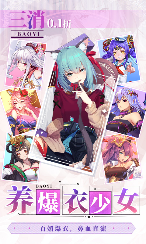 美人鱼消消截图3