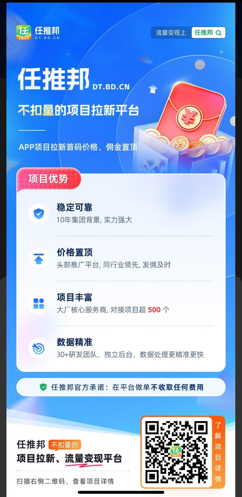 任推邦APP官方下载安装截图1