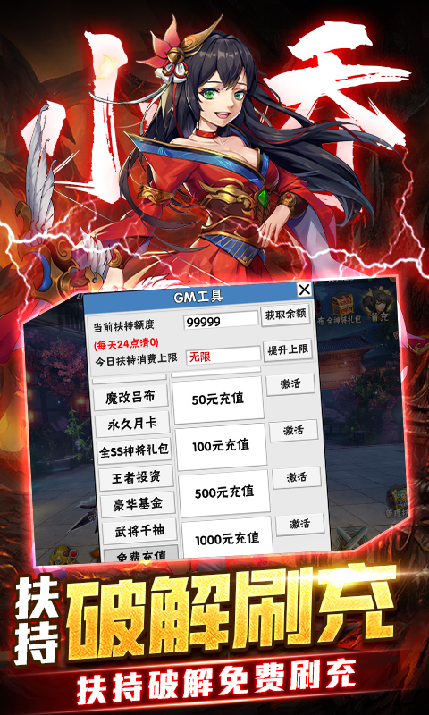 崛起：终极王者（魔改吕布刷充服）截图3