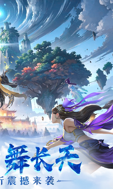 破晓九天（绝·神将来袭0.1折）截图1