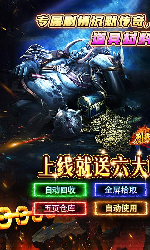 烈火战车(满福利专属沉默)截图0