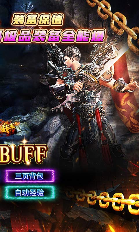 烈火战车(满福利专属沉默)截图1