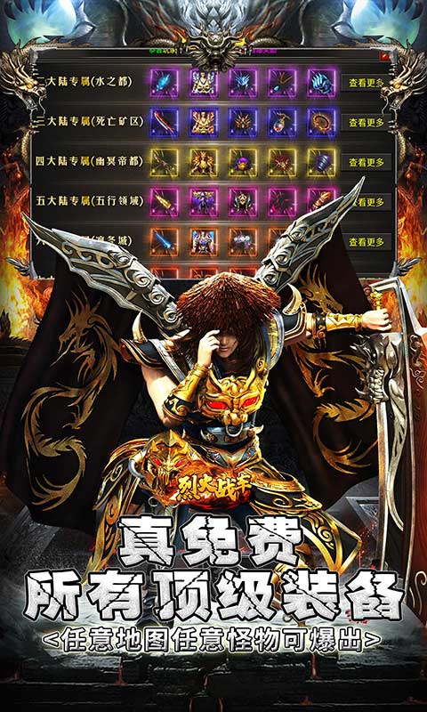 烈火战车(满福利专属沉默)截图3