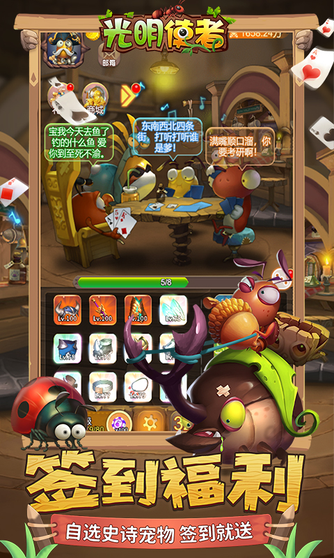 光明使者（0.1折开箱福利版）截图1