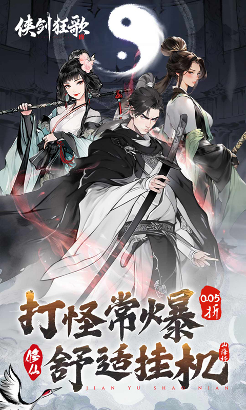 侠剑狂歌（0.05折领千元代金券）截图0