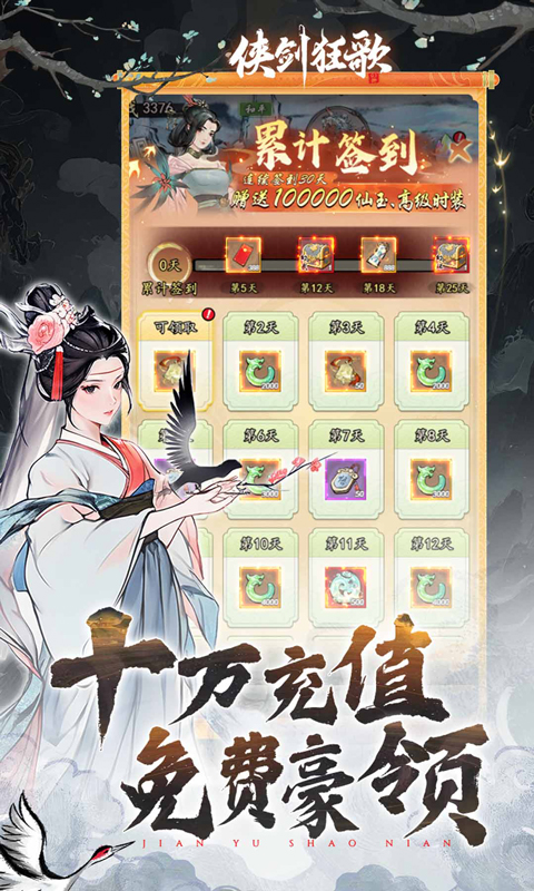 侠剑狂歌（0.05折领千元代金券）截图1