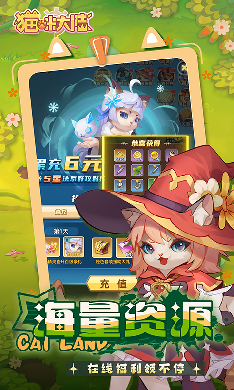 猫咪大陆（0.1免费版）截图3