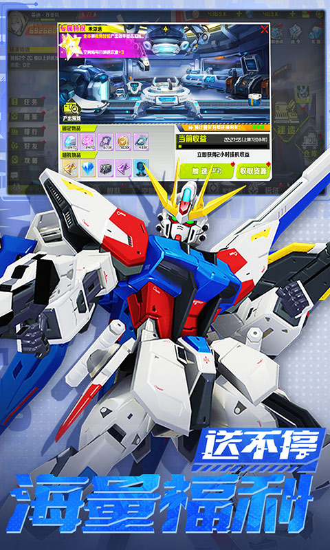 战机出动（0.1折免费版）截图1