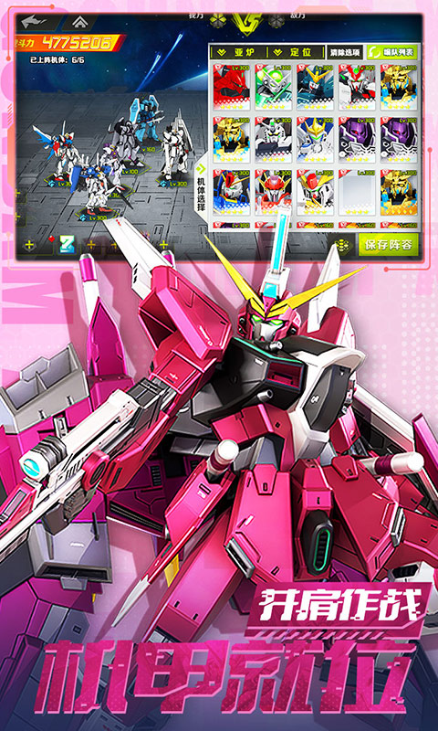 战机出动（0.1折免费版）截图3